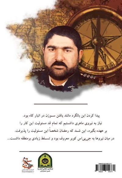 پرواز سبز